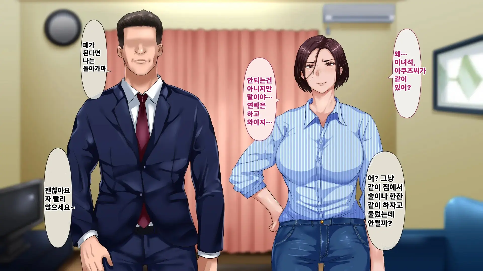 Otto Ni Okyuu O Sueyou To Shita Tsuyoki Zuma Ga Yabai Otoko Ni Me O Tsukerarete Shimau Ohanashi | 기가 센 아내가 위험한 남자의 눈에 띈 이야기